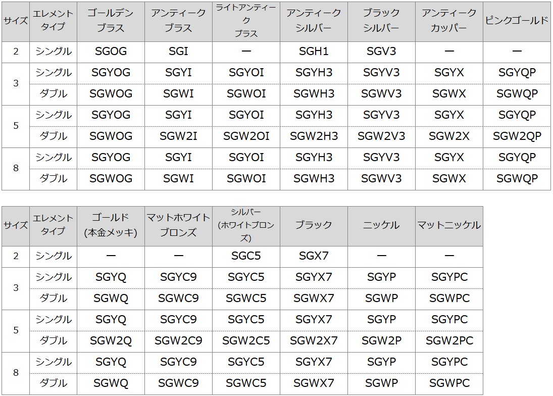 EXCELLA®エレメントカラーバリエーション