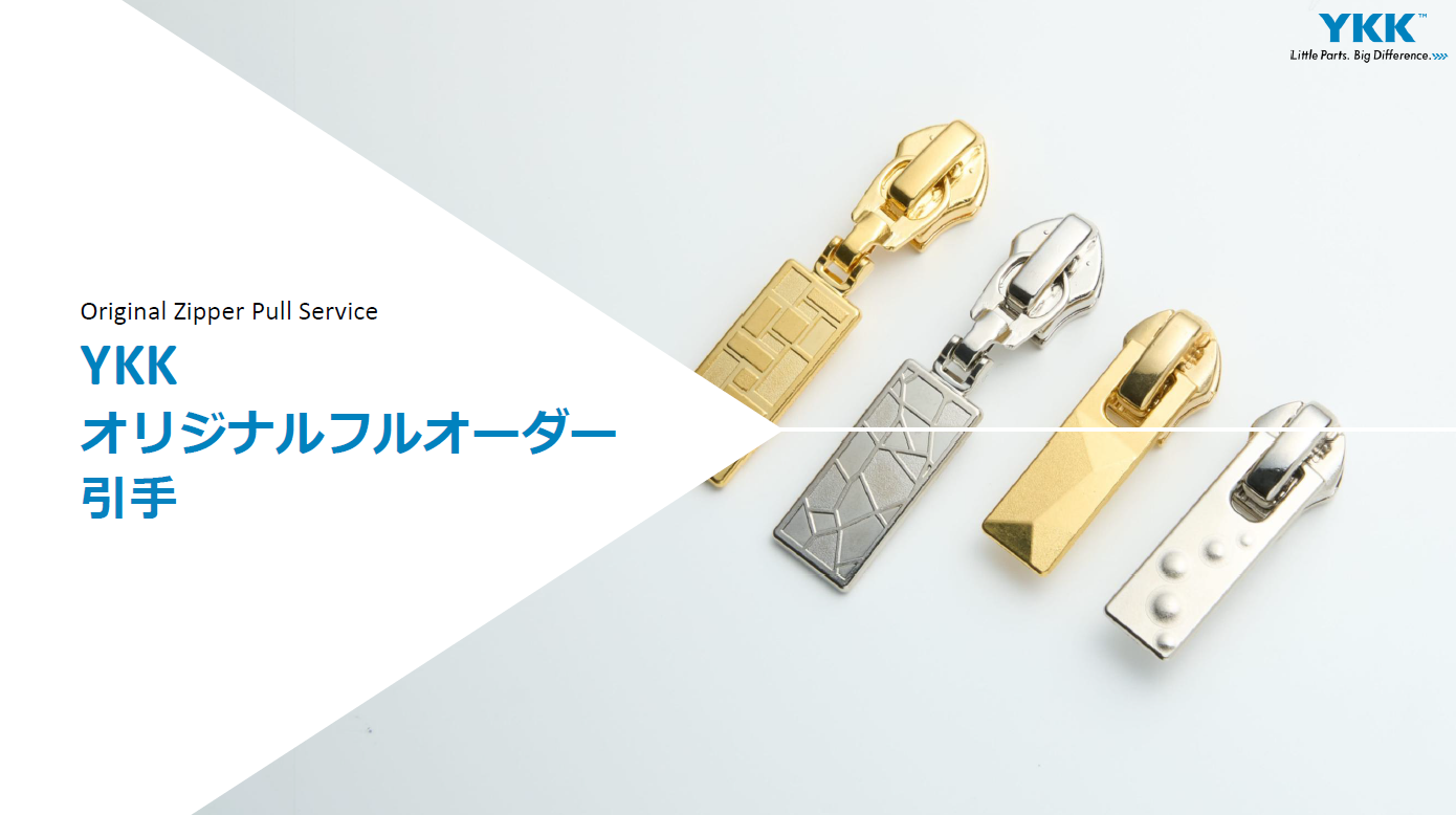 オリジナルフルオーダー引手カタログ