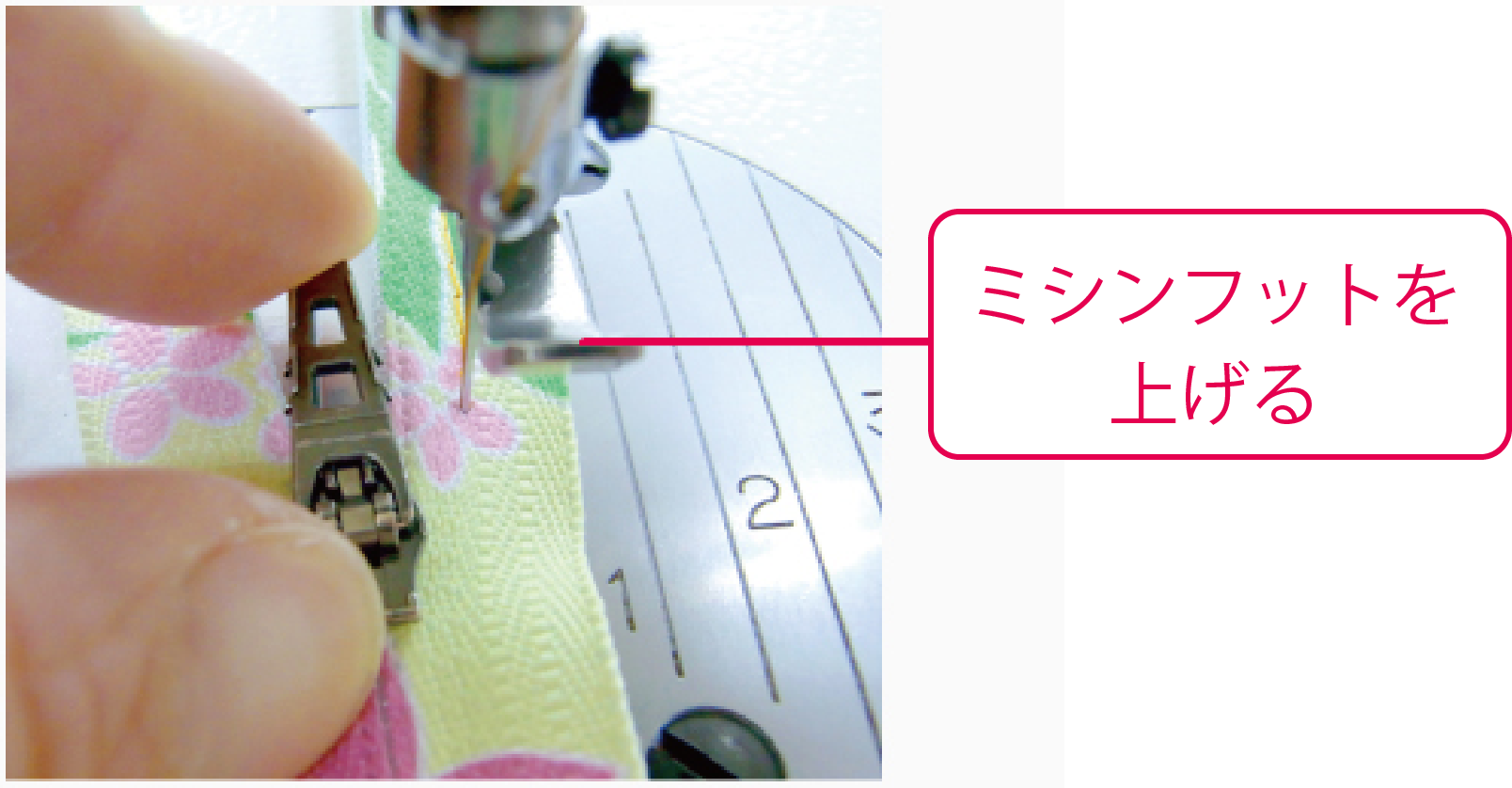 PRIFA®縫製時の対策方法